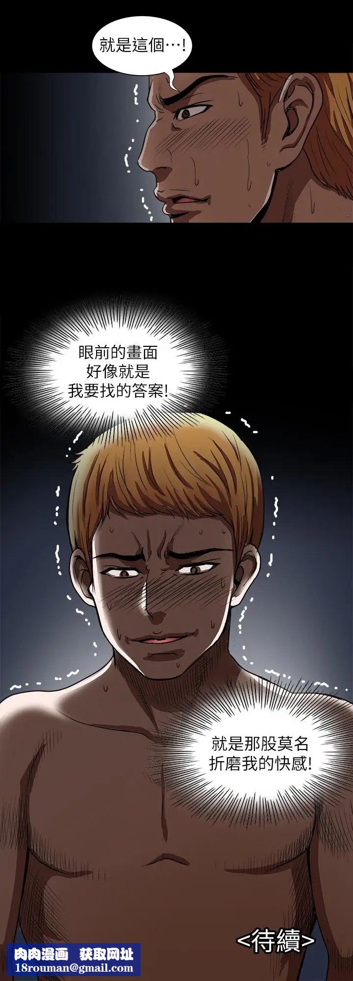 別人的老婆第58話-(第2季)分享老婆的快感