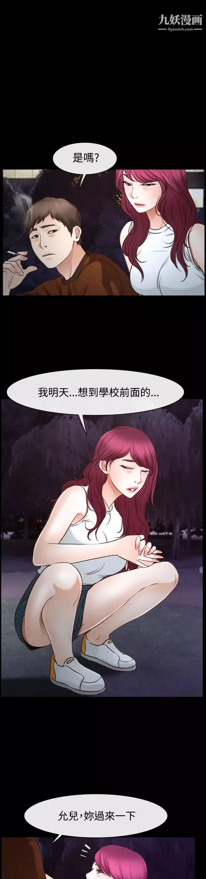 猜不透的心-第39话 - 图片 50
