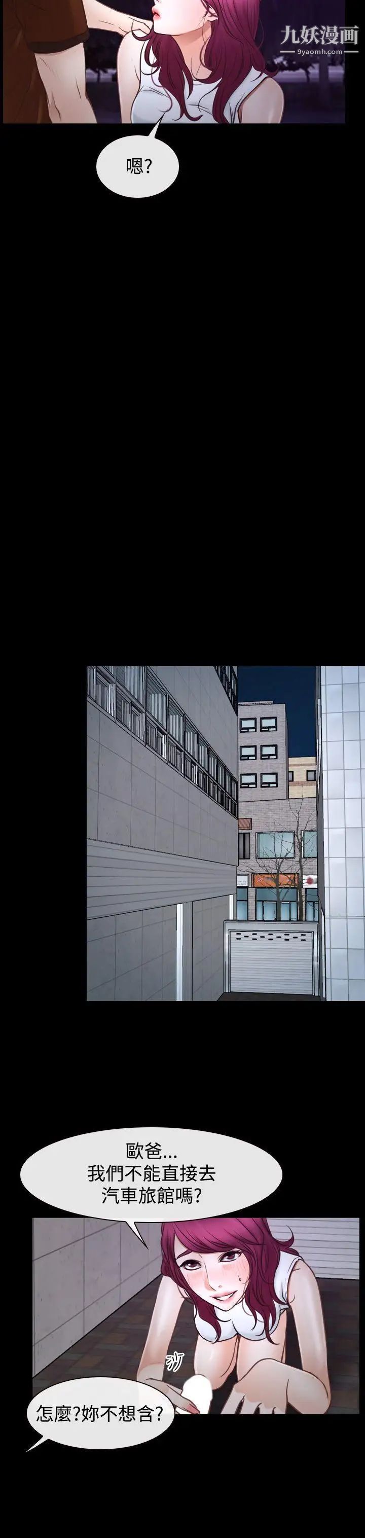 猜不透的心第39話