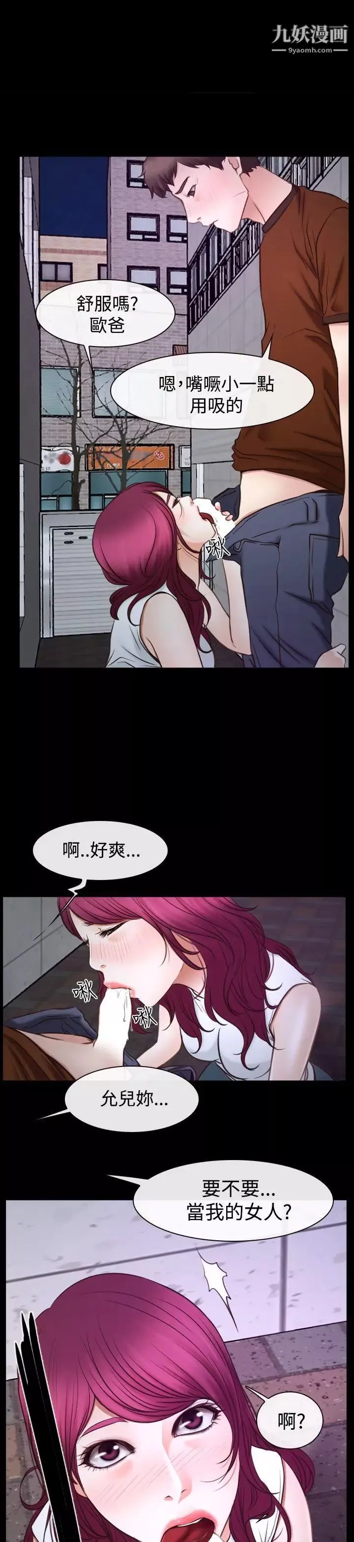猜不透的心-第39话 - 图片 53