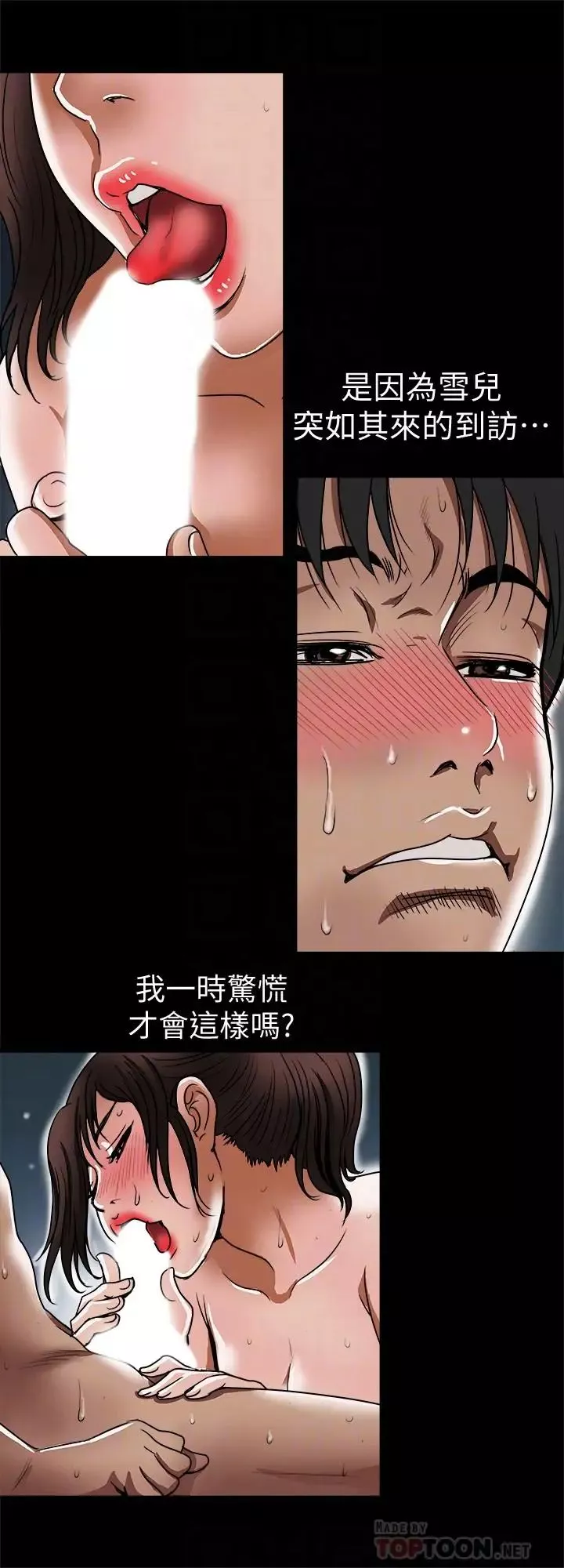 别人的老婆-第59话-(第2季)因为嫉妒变得更加刺激 - 图片 8
