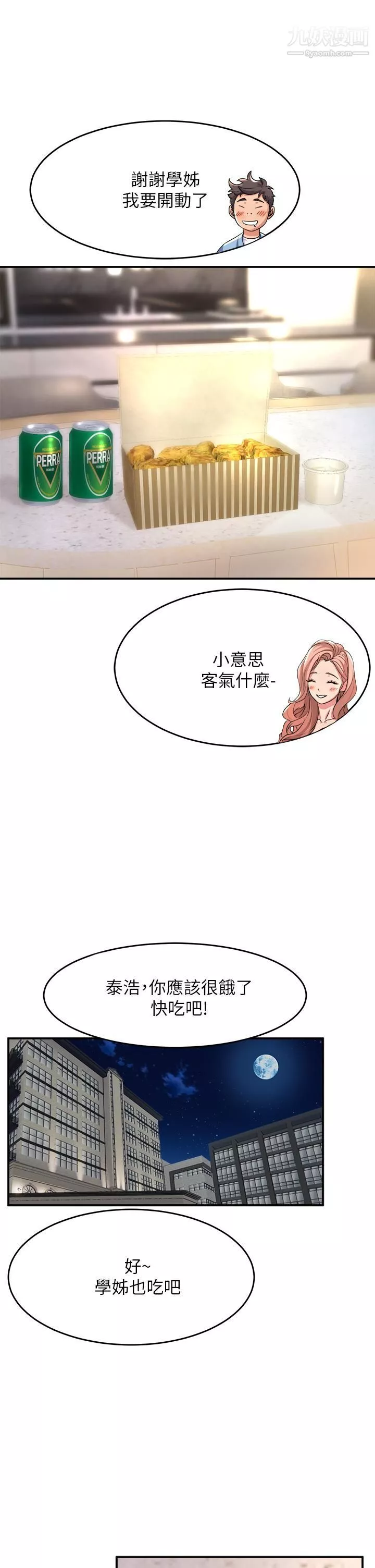 舞蹈系學姊們第17話-宸菲學姊的魅惑