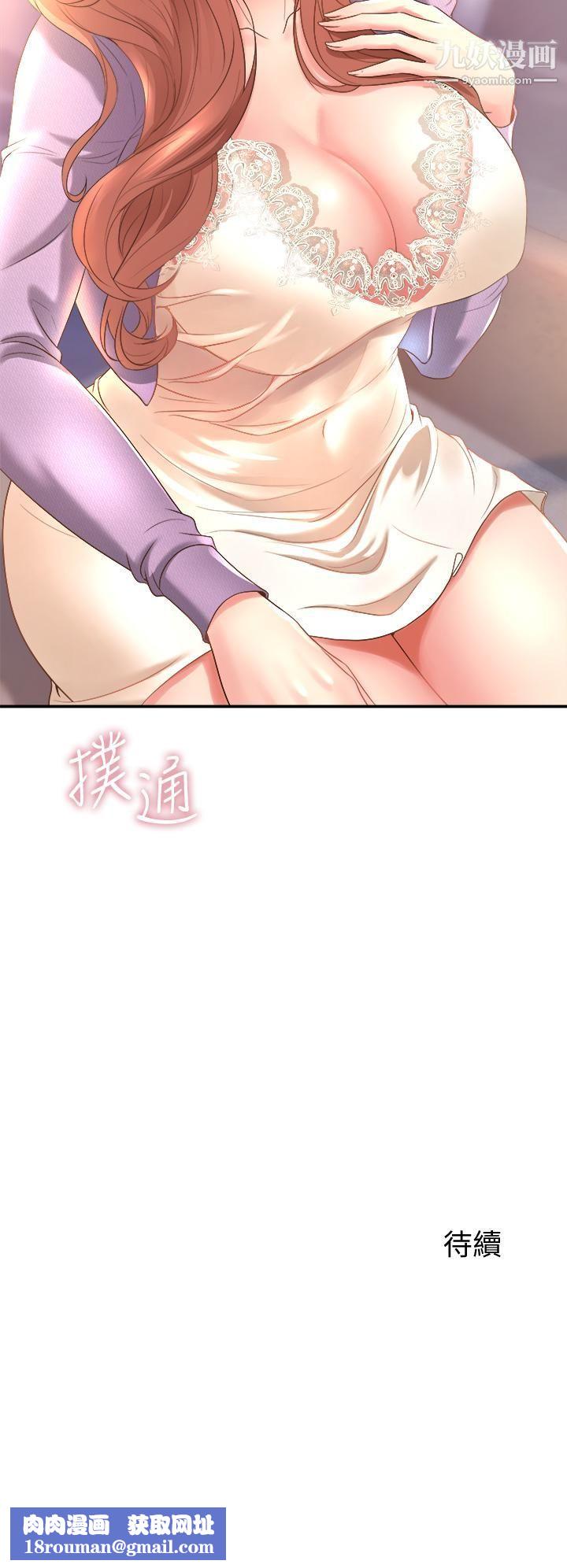 舞蹈系學姊們第17話-宸菲學姊的魅惑