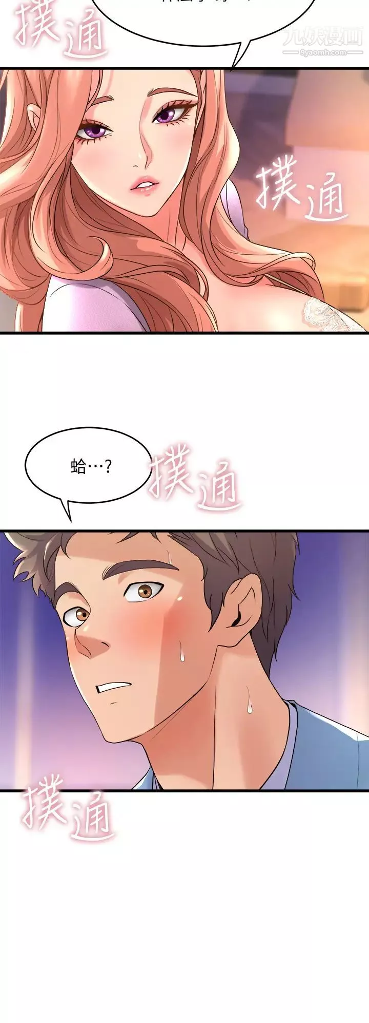 舞蹈系学姊们-第18话-你一看到我就硬瞭? - 图片 2