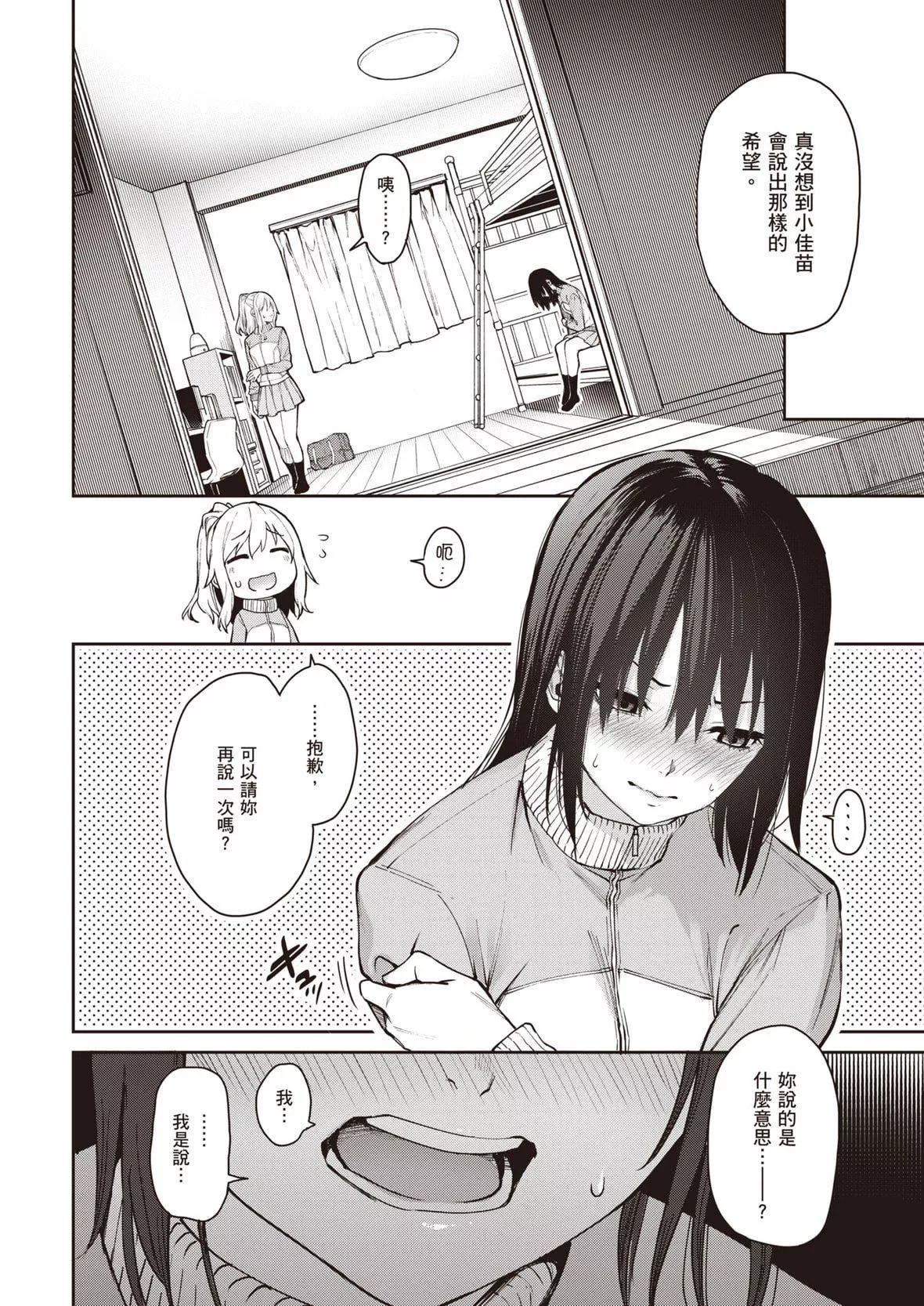 [みちきんぐ]姉體験女學寮～LimitedEdition～[中國翻訳][DL版][みちきんぐ]姉體験女學寮～LimitedEdition～[中國翻訳][DL版]