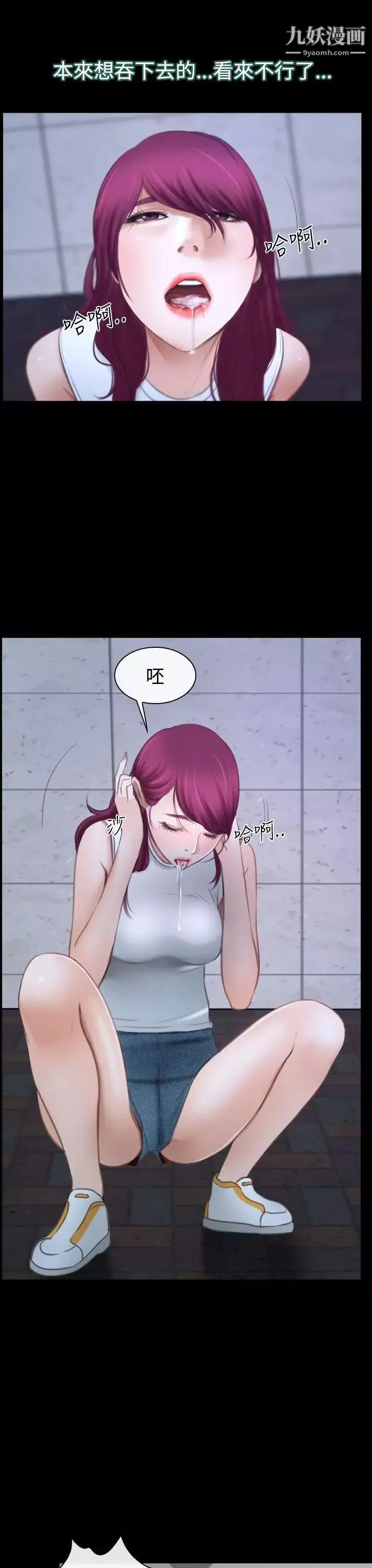 猜不透的心第40話