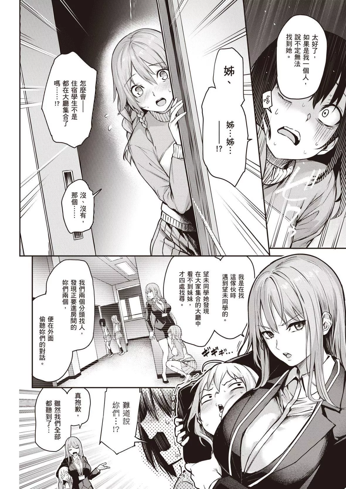 [みちきんぐ]姉體験女學寮～LimitedEdition～[中國翻訳][DL版][みちきんぐ]姉體験女學寮～LimitedEdition～[中國翻訳][DL版]