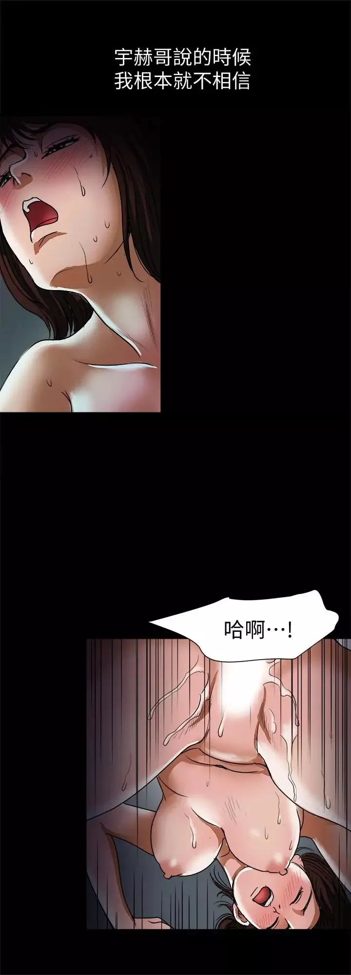 別人的老婆第59話-(第2季)因為嫉妒變得更加刺激
