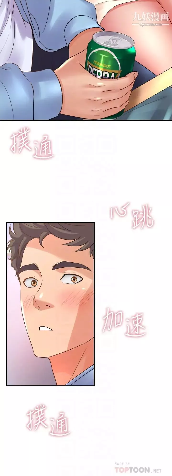 舞蹈系學姊們第18話-你一看到我就硬瞭?