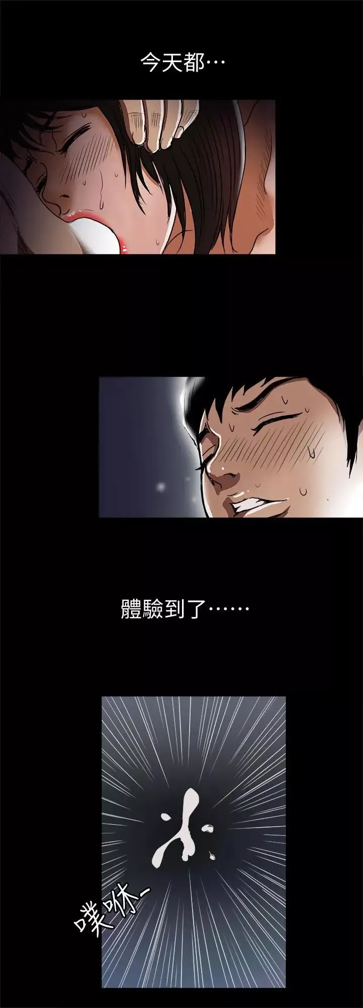 別人的老婆第59話-(第2季)因為嫉妒變得更加刺激
