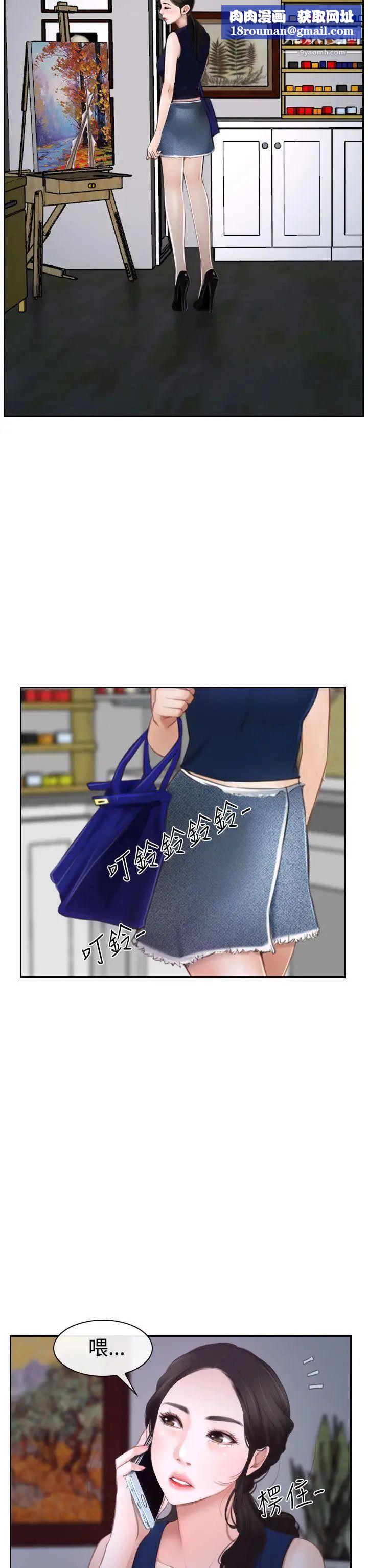 猜不透的心第40话