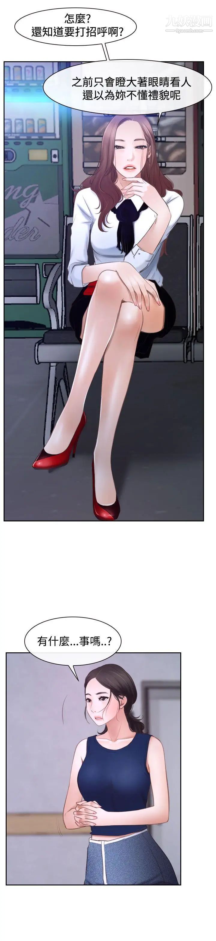 猜不透的心第40话