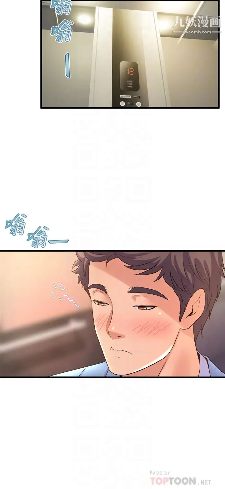 舞蹈系學姊們第18話-你一看到我就硬瞭?