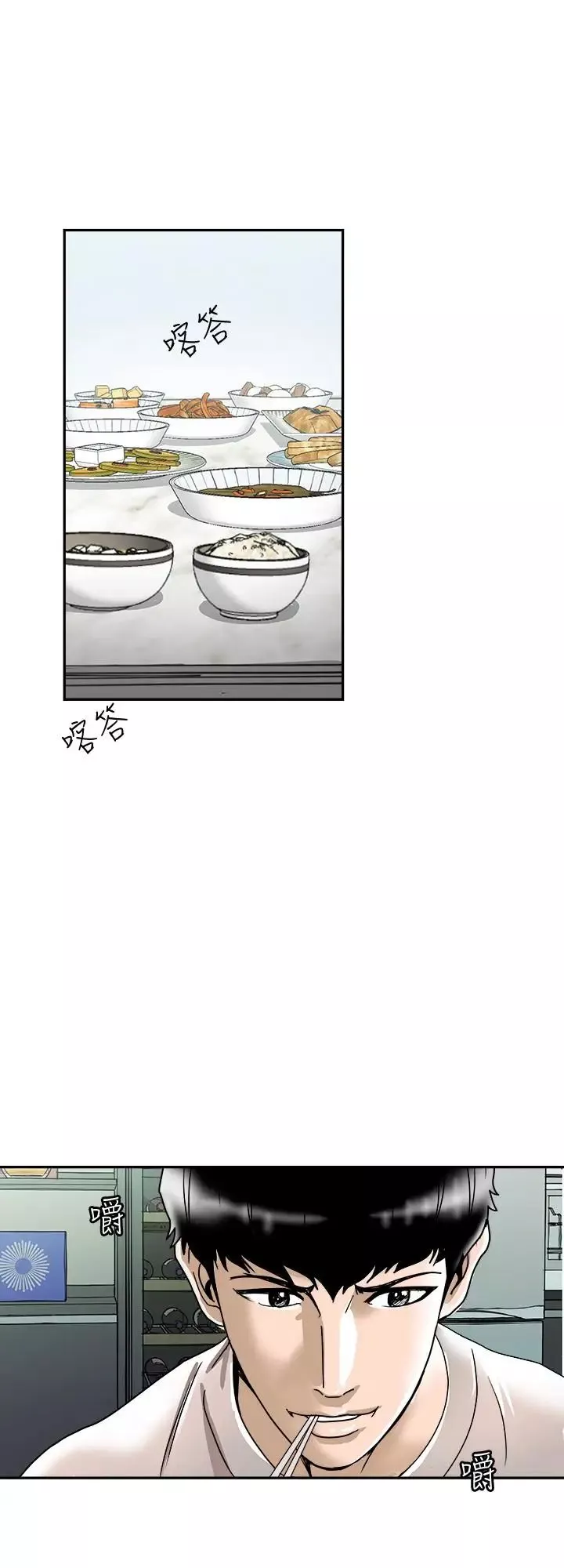 別人的老婆第60話-(第2季)我們兩個人自己做吧