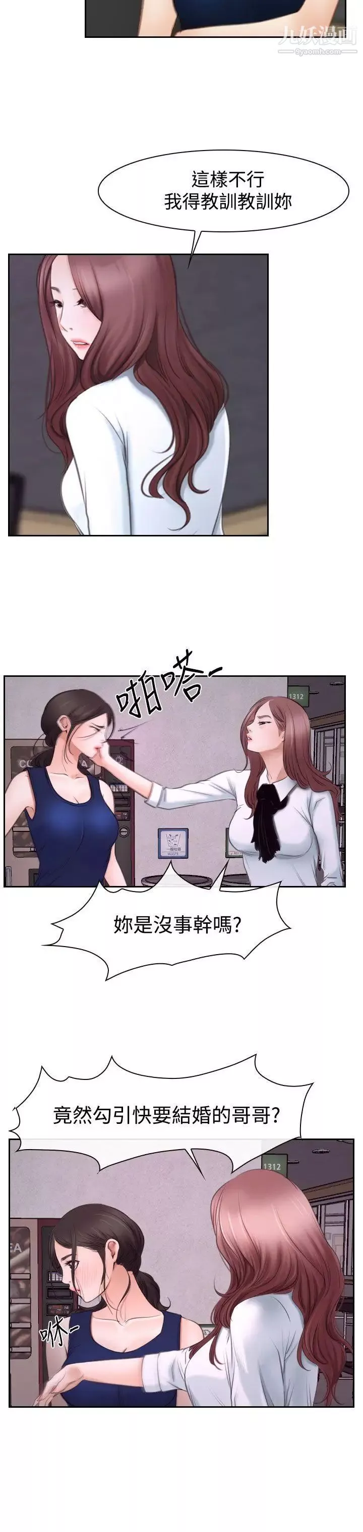 猜不透的心-第40话 - 图片 26