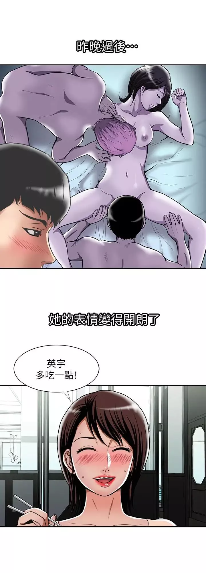 別人的老婆第60話-(第2季)我們兩個人自己做吧