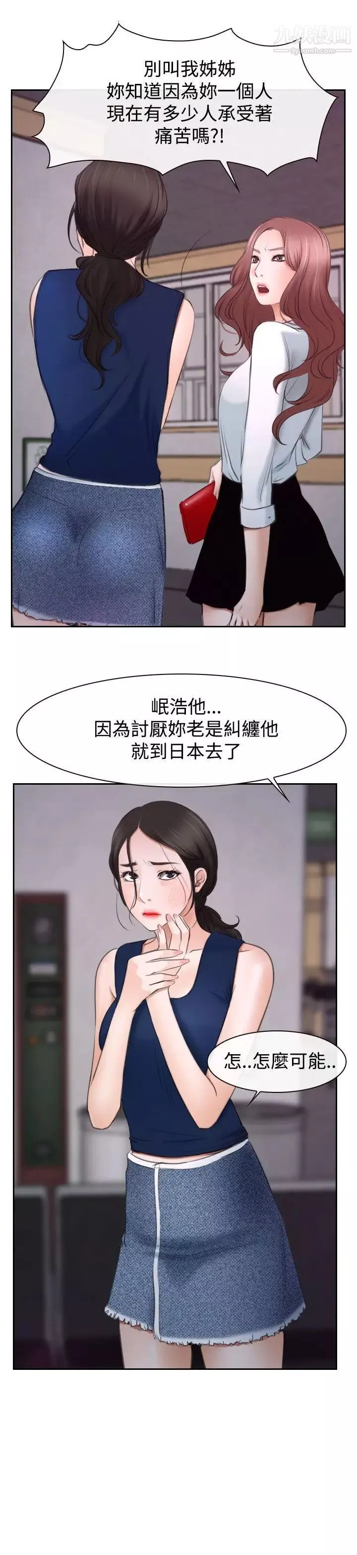 猜不透的心-第40话 - 图片 28