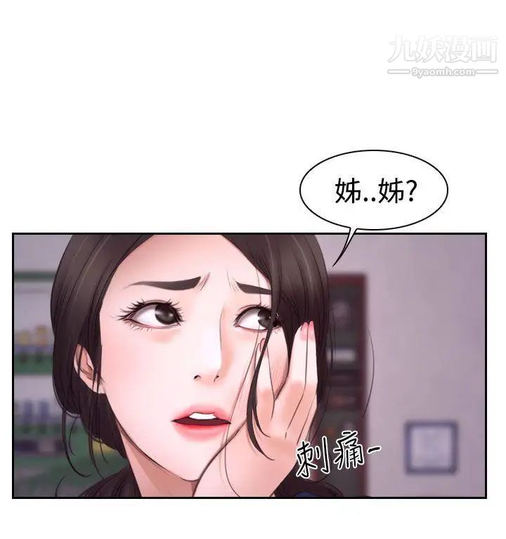 猜不透的心第40话