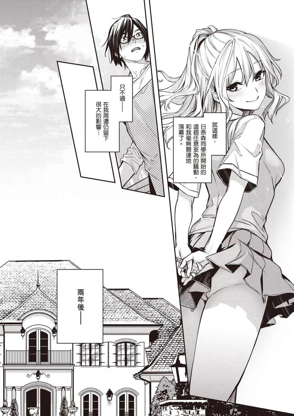 [みちきんぐ]姉體験女學寮～LimitedEdition～[中國翻訳][DL版][みちきんぐ]姉體験女學寮～LimitedEdition～[中國翻訳][DL版]