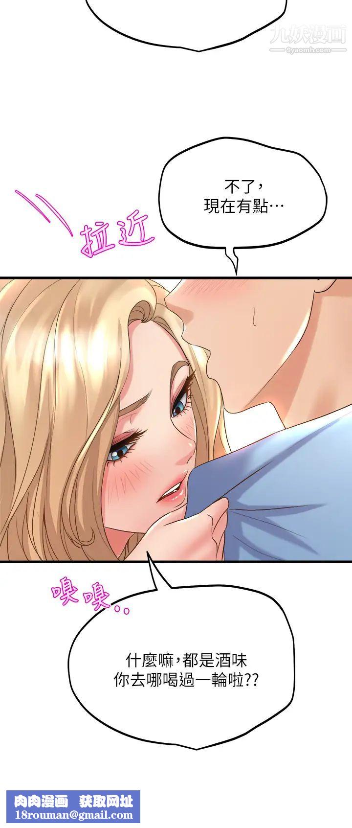 舞蹈系学姊们第18话-你一看到我就硬瞭?