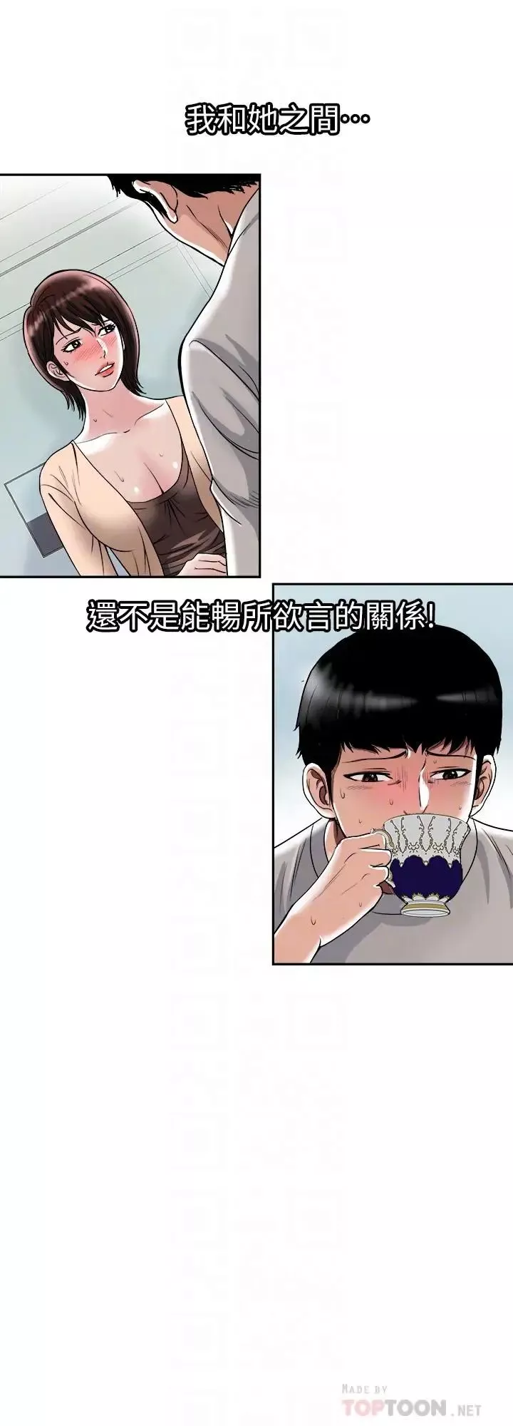 别人的老婆-第60话-(第2季)我们两个人自己做吧 - 图片 10