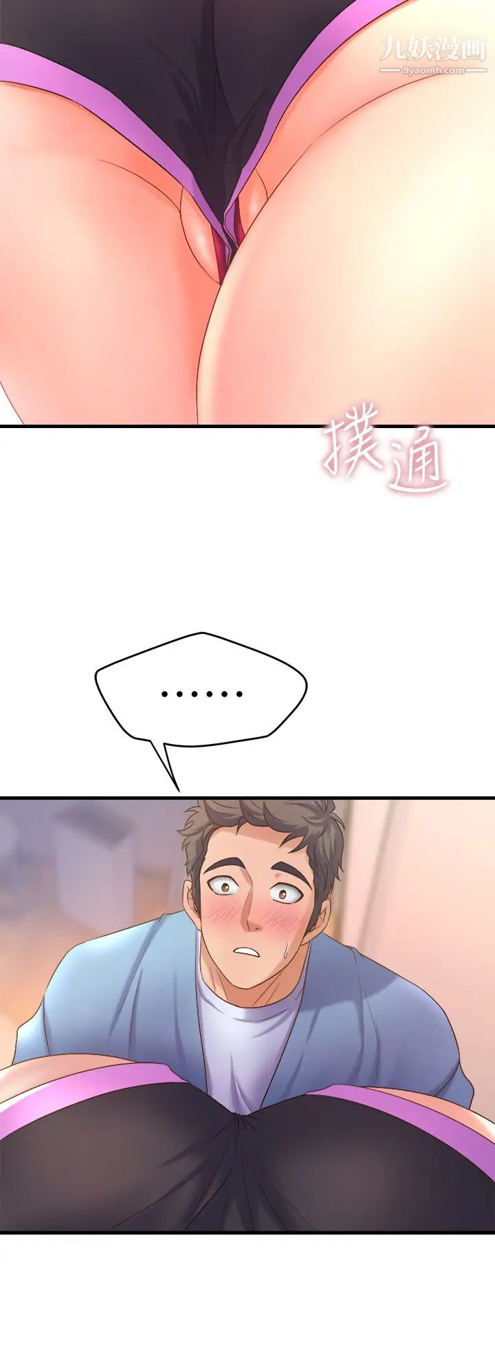 舞蹈系学姊们第18话-你一看到我就硬瞭?