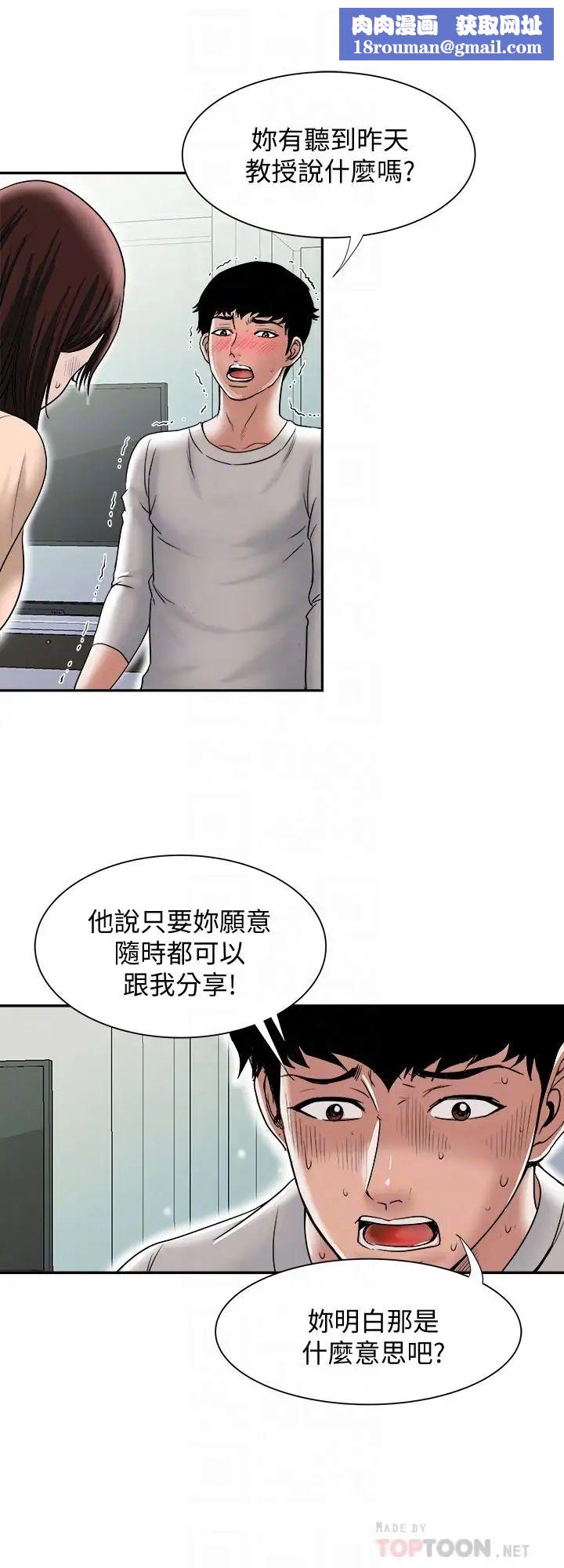 别人的老婆第60话-(第2季)我们两个人自己做吧