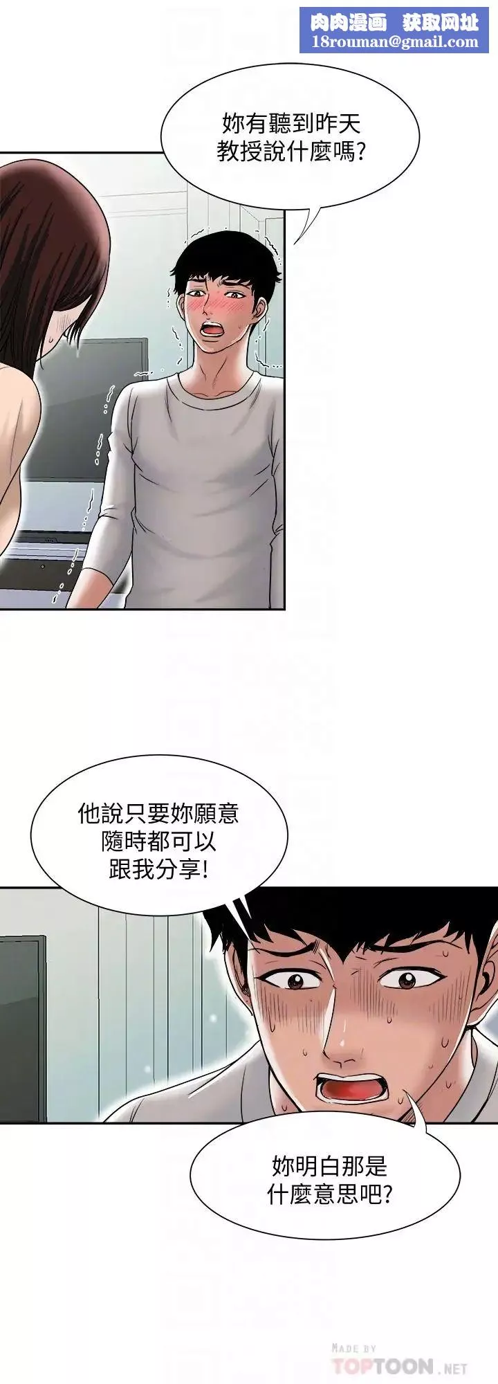 別人的老婆第60話-(第2季)我們兩個人自己做吧