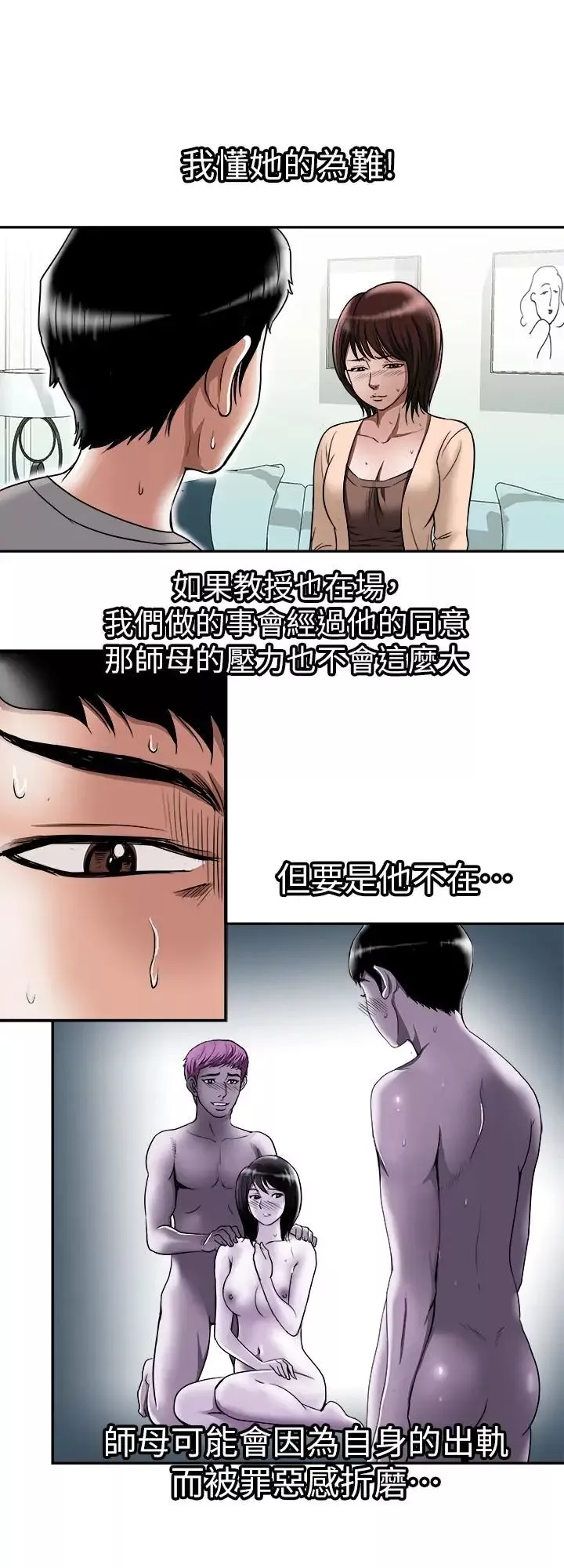 别人的老婆-第60话-(第2季)我们两个人自己做吧 - 图片 13