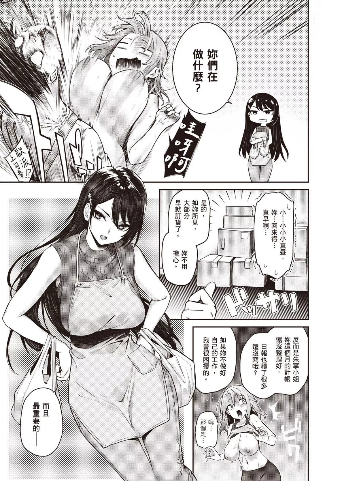 [みちきんぐ]姉體験女學寮～LimitedEdition～[中國翻訳][DL版][みちきんぐ]姉體験女學寮～LimitedEdition～[中國翻訳][DL版]