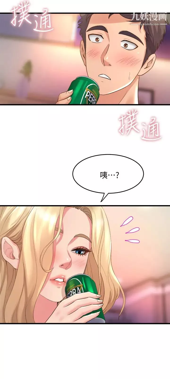 舞蹈系学姊们-第18话-你一看到我就硬瞭? - 图片 34
