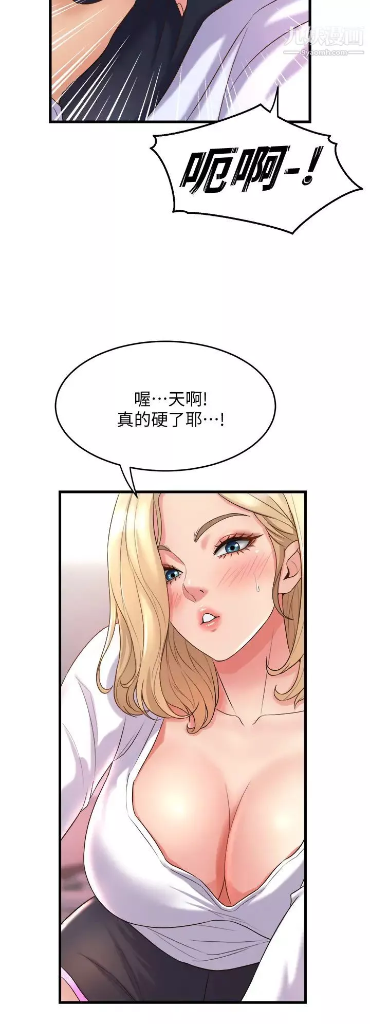 舞蹈系學姊們第18話-你一看到我就硬瞭?