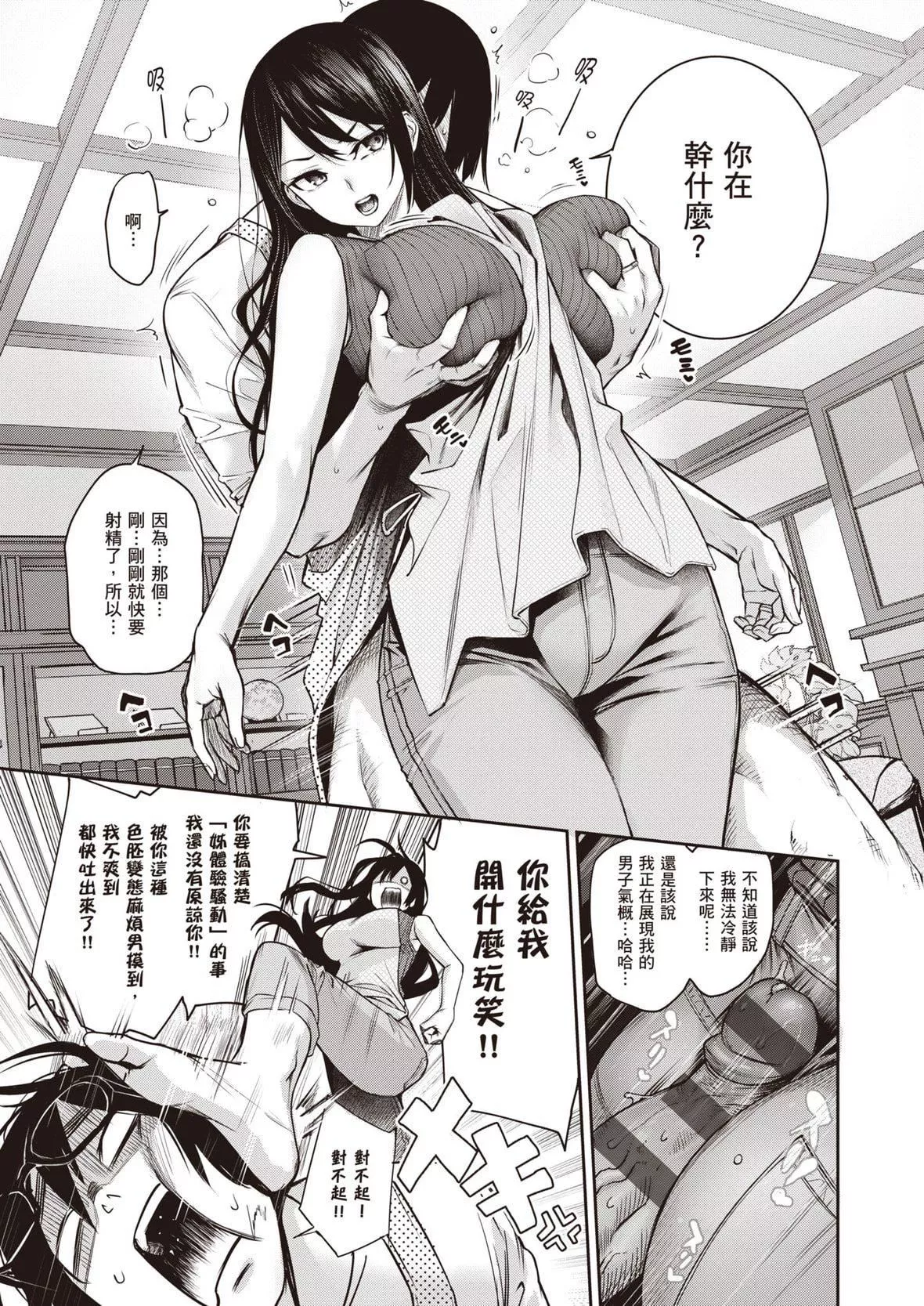 [みちきんぐ]姉體験女學寮～LimitedEdition～[中國翻訳][DL版][みちきんぐ]姉體験女學寮～LimitedEdition～[中國翻訳][DL版]