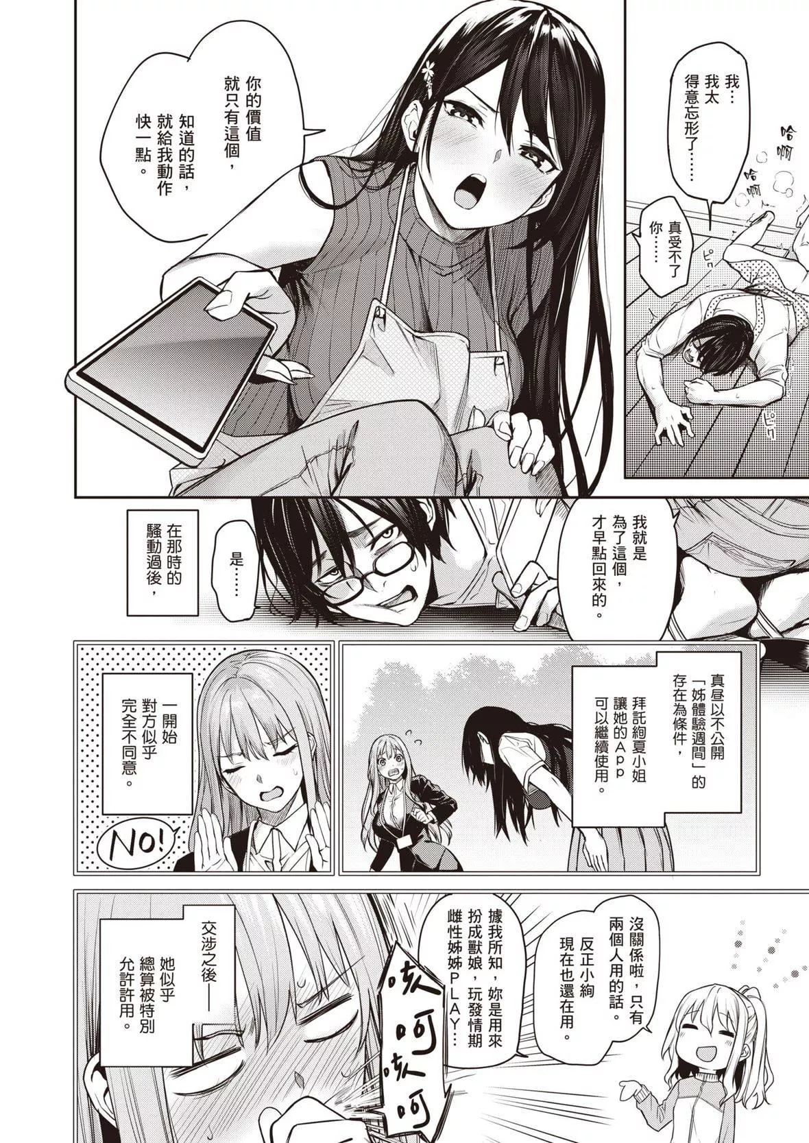 [みちきんぐ]姉體験女學寮～LimitedEdition～[中國翻訳][DL版][みちきんぐ]姉體験女學寮～LimitedEdition～[中國翻訳][DL版]
