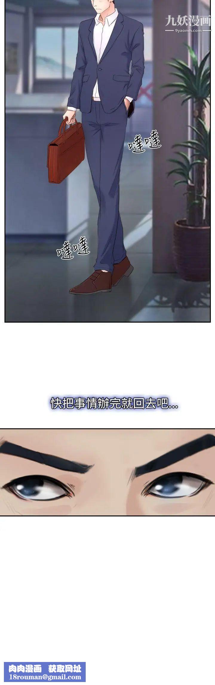 猜不透的心第40话