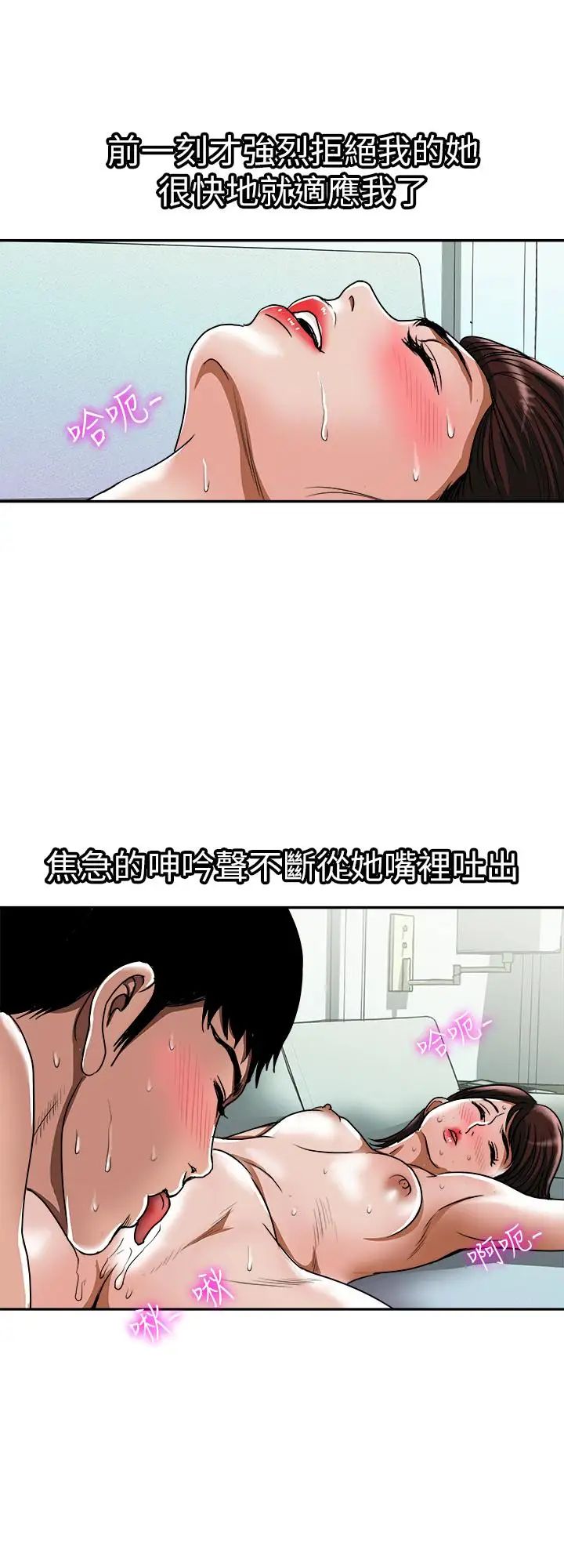 別人的老婆第60話-(第2季)我們兩個人自己做吧