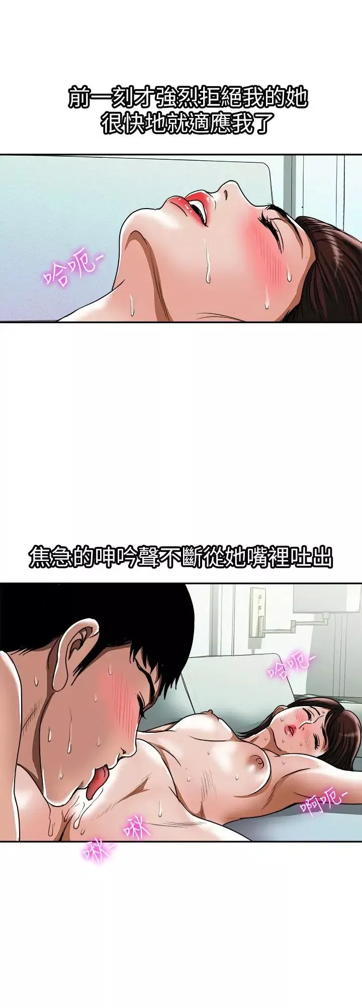 别人的老婆-第60话-(第2季)我们两个人自己做吧 - 图片 21
