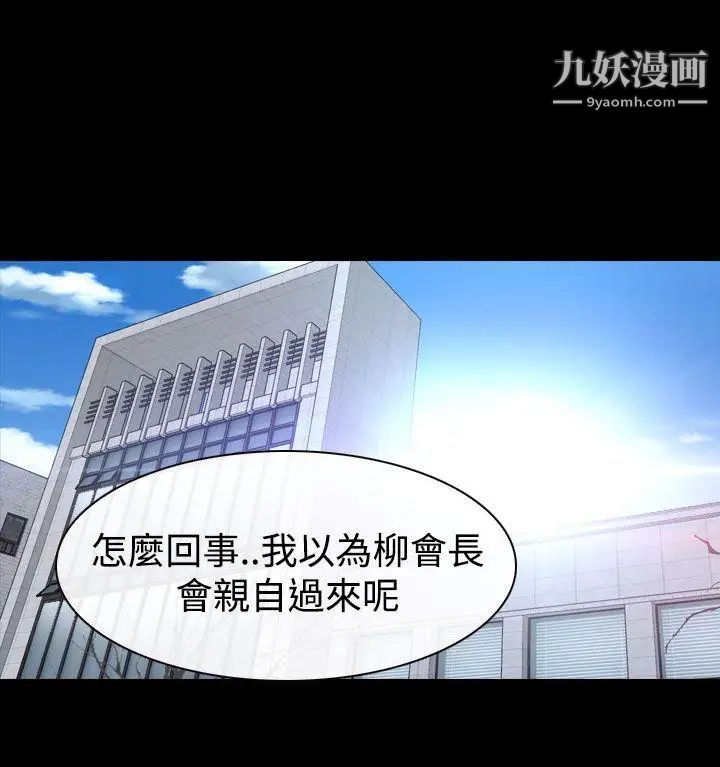 猜不透的心第41話