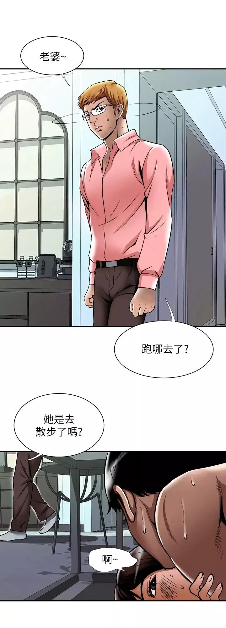 别人的老婆-第61话-(第2季)越来越大胆的行为 - 图片 2
