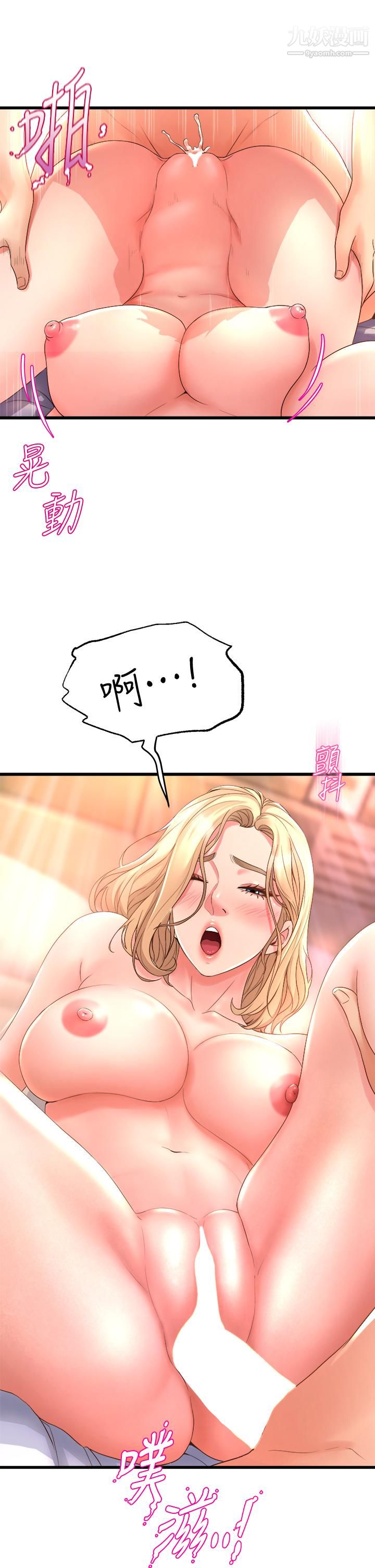 舞蹈系学姊们第19话-你最喜欢我大力抽送吧