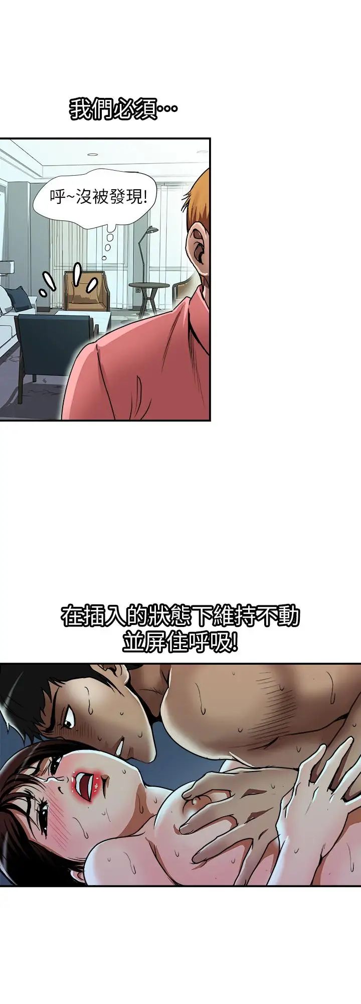 别人的老婆第61话-(第2季)越来越大胆的行为