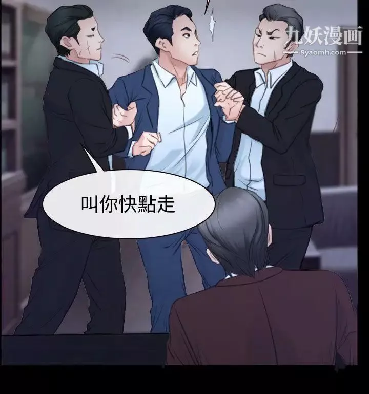猜不透的心-第41话 - 图片 14