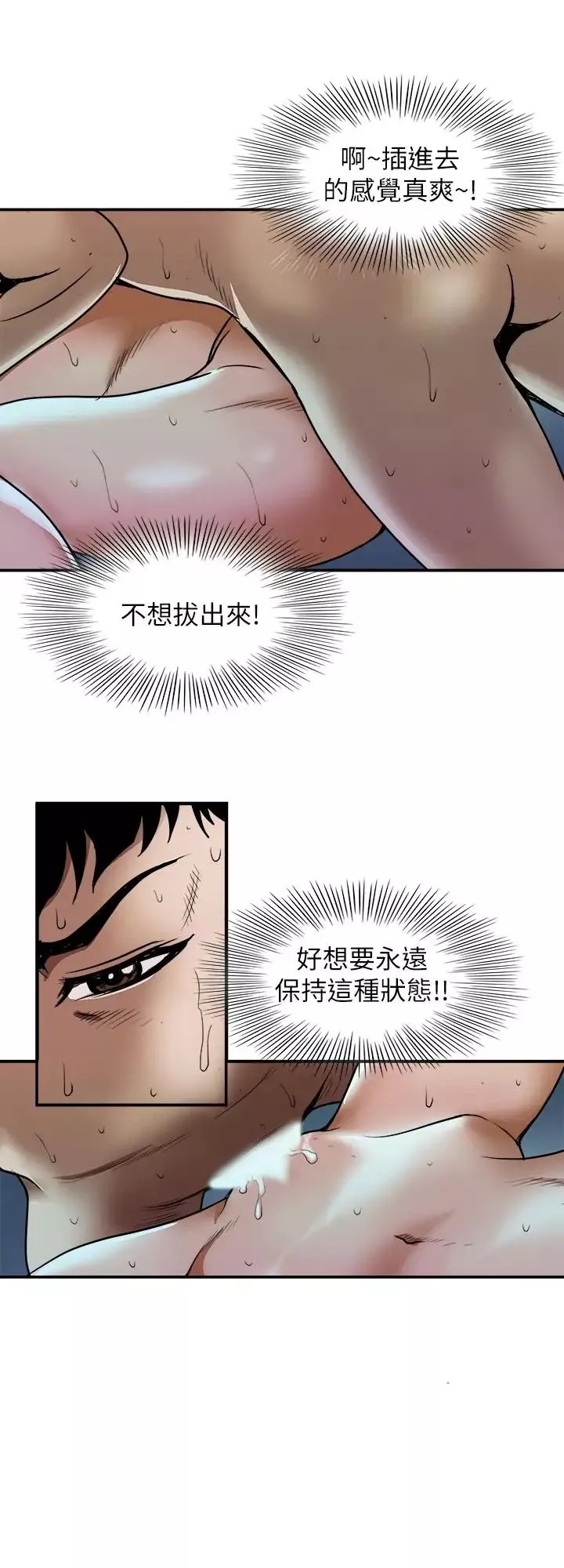 別人的老婆第61話-(第2季)越來越大膽的行為