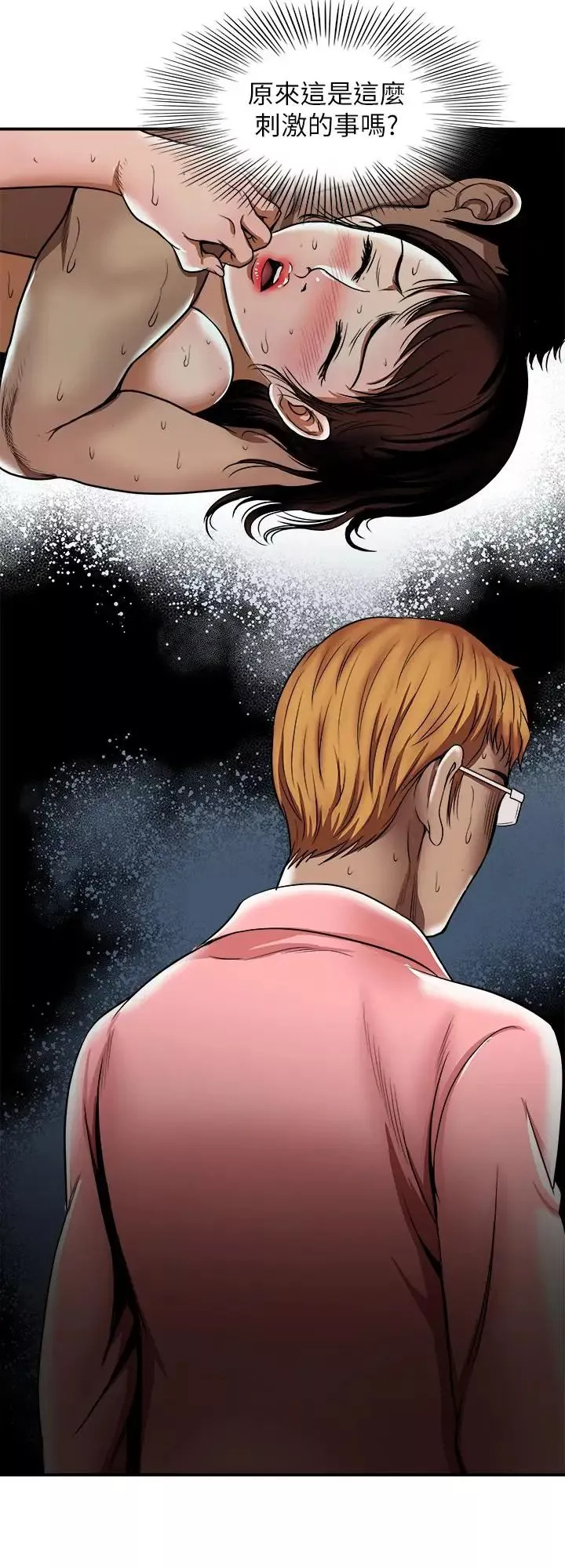 别人的老婆-第61话-(第2季)越来越大胆的行为 - 图片 9