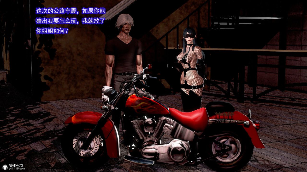 [3D]冰峰魔戀第43話