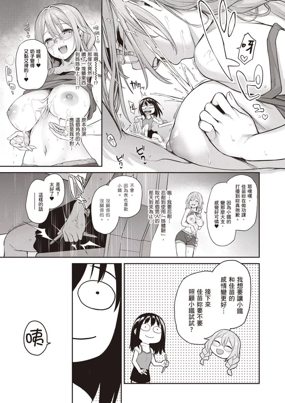 [みちきんぐ]姉體験女學寮～LimitedEdition～[中國翻訳][DL版][みちきんぐ]姉體験女學寮～LimitedEdition～[中國翻訳][DL版]