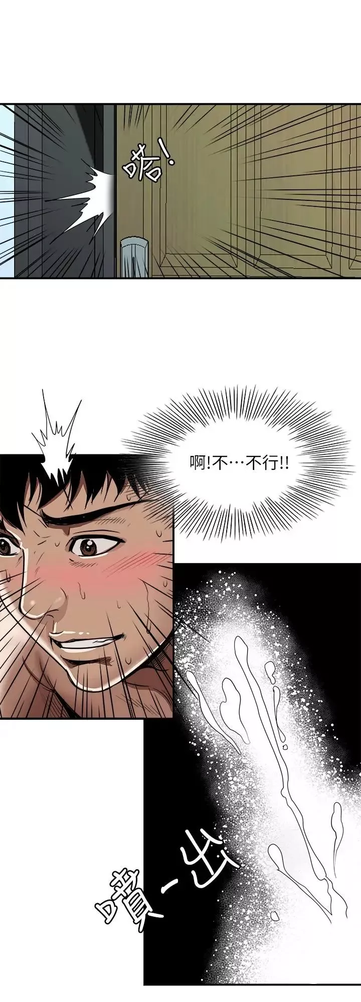 別人的老婆第61話-(第2季)越來越大膽的行為