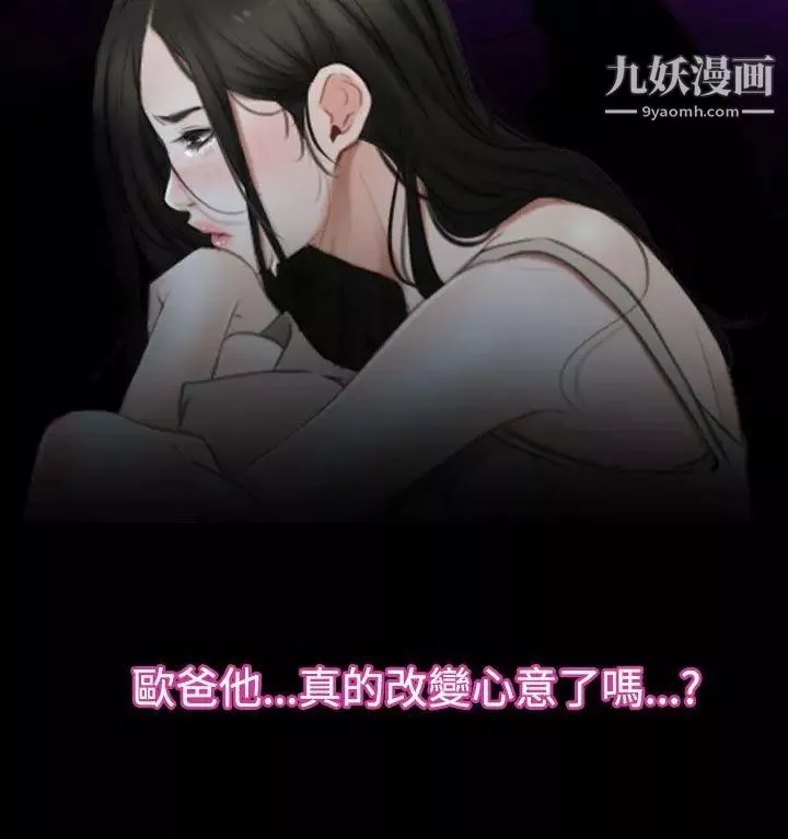 猜不透的心第41話