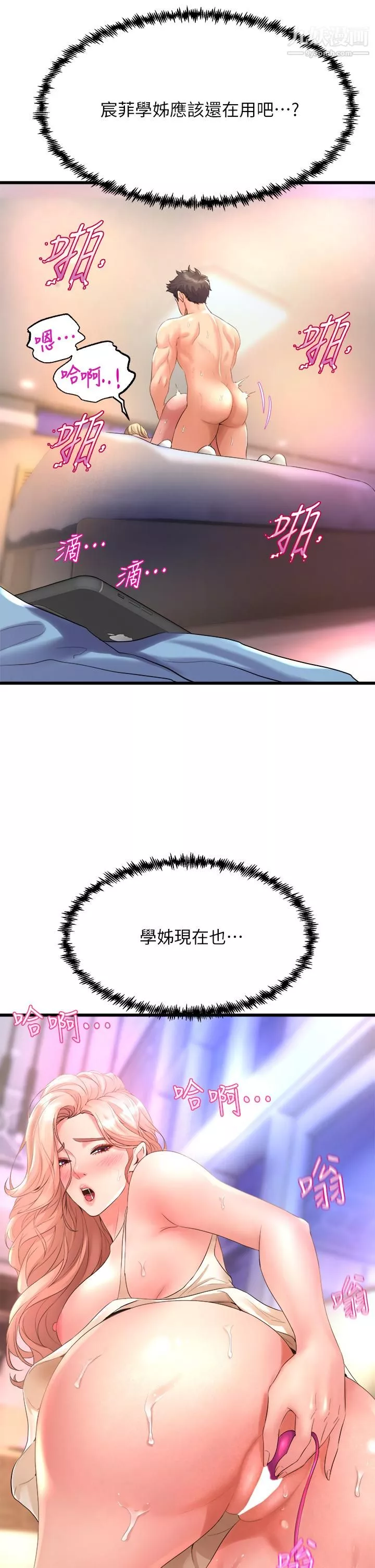 舞蹈系学姊们-第19话-你最喜欢我大力抽送吧 - 图片 21