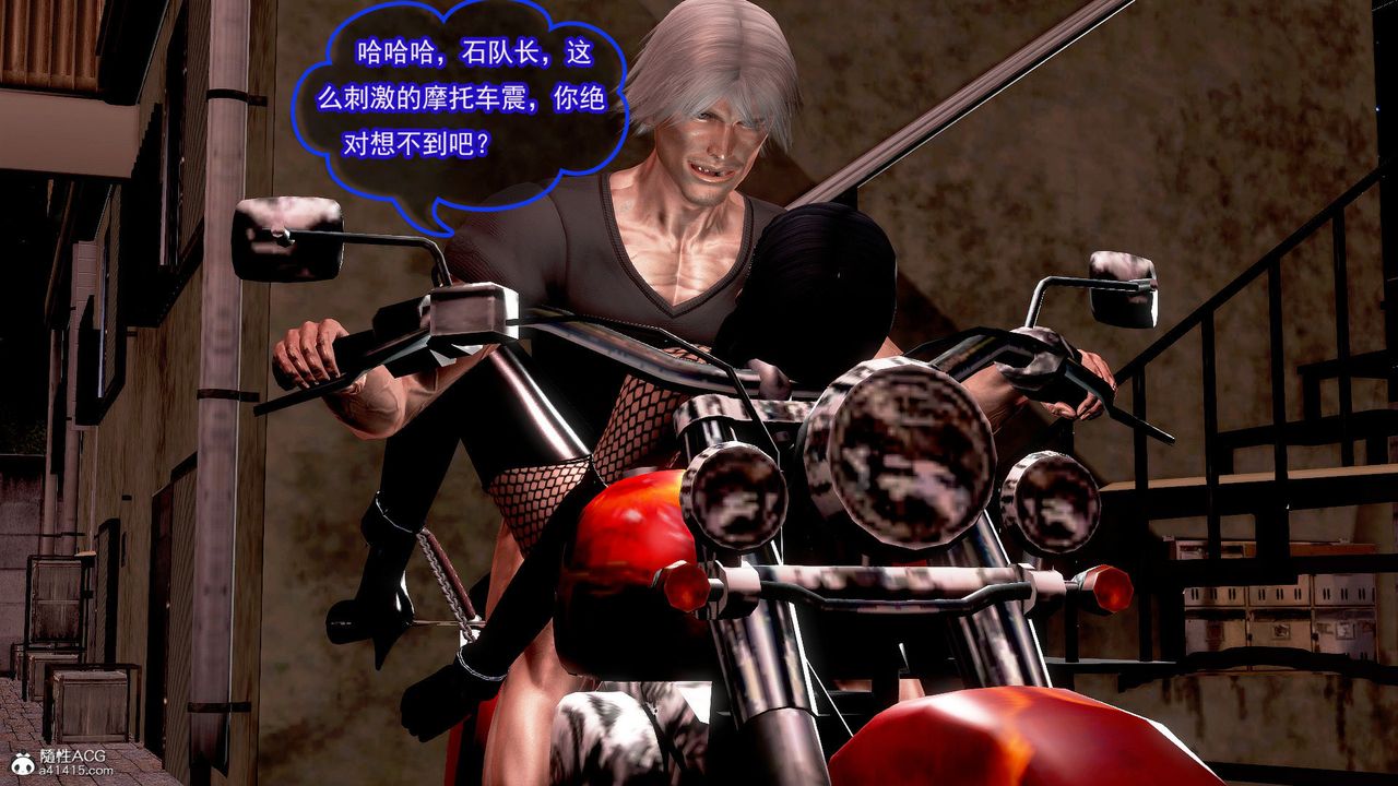 [3D]冰峰魔戀第43話